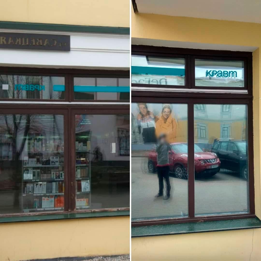 Установка защитной пленки