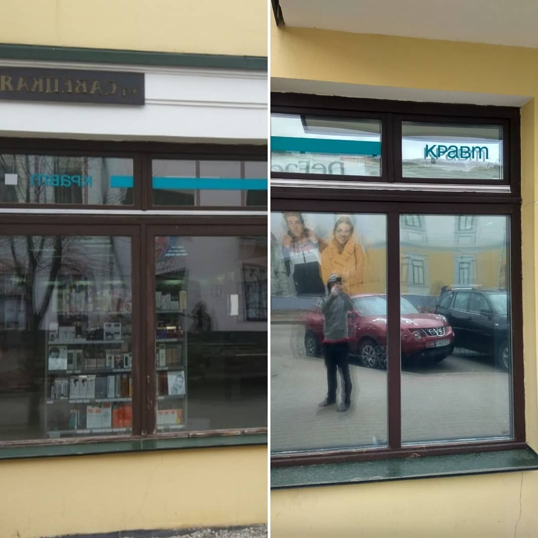 Тонирование + защита