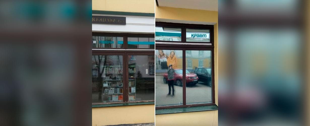 Тонирование + защита