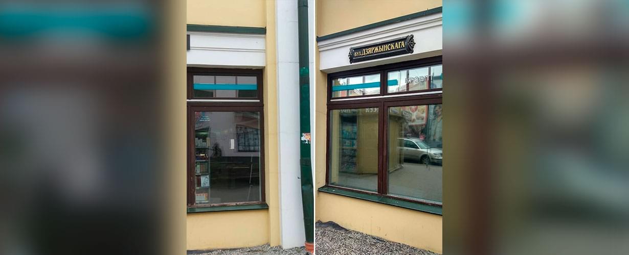 Тонирование + защита