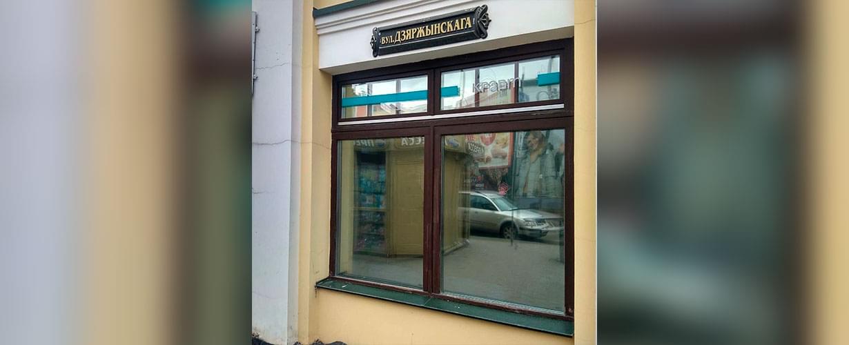 Тонирование + защита