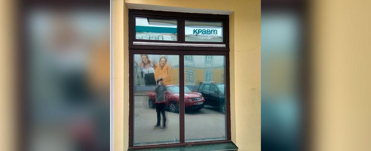 Тонирование + защита