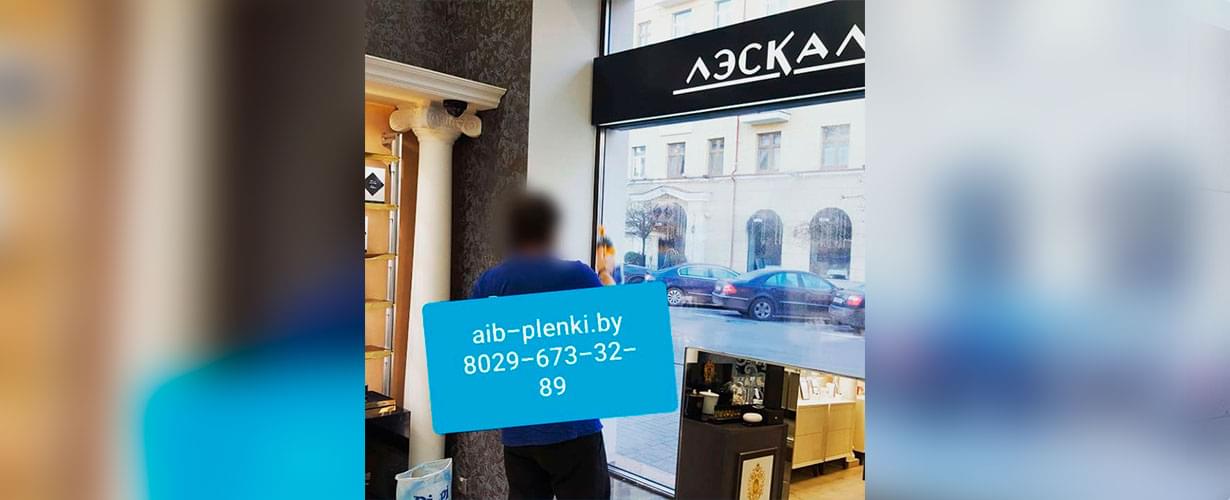 Укрепление витрины